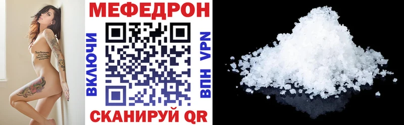 Мефедрон кристаллы  купить наркоту  Сосенский 