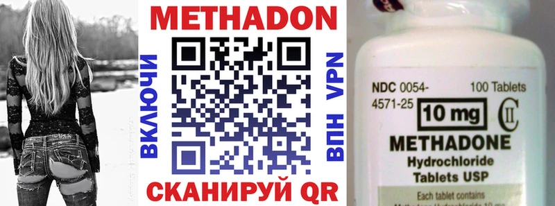 ОМГ ОМГ рабочий сайт  Сосенский  дарк нет телеграм  МЕТАДОН methadone 